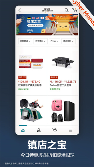 亞馬遜海外購(gòu)app