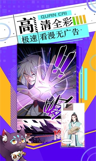 神漫畫破解版