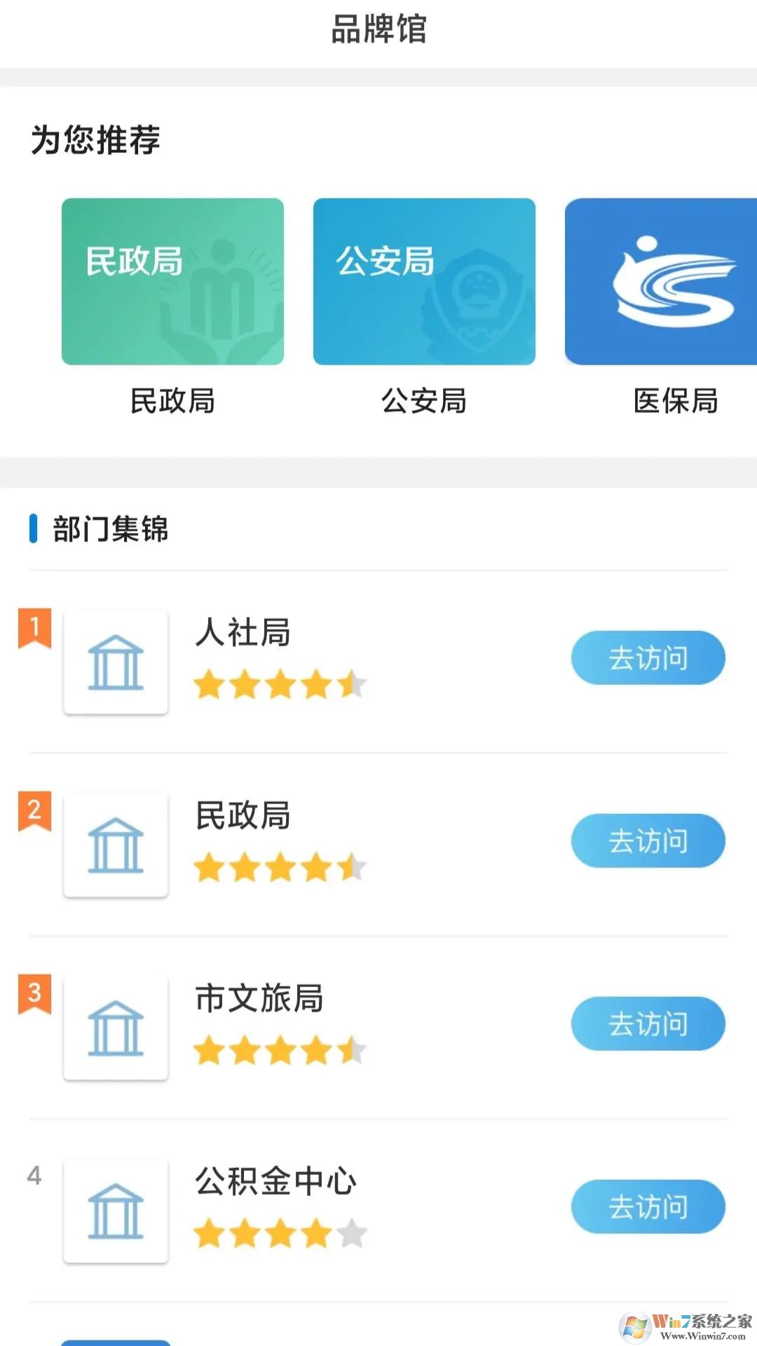 沈陽政務(wù)服務(wù)APP下載
