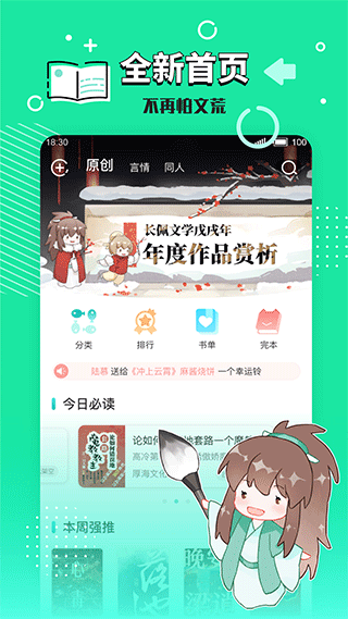 長(zhǎng)佩文學(xué)城