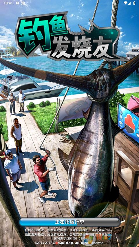 釣魚發(fā)燒友最新版