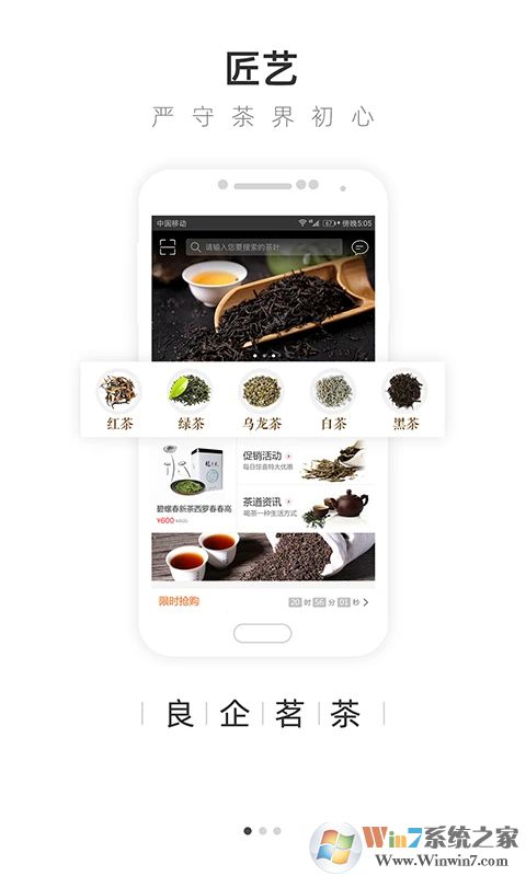 大茶肆電商平臺(tái)