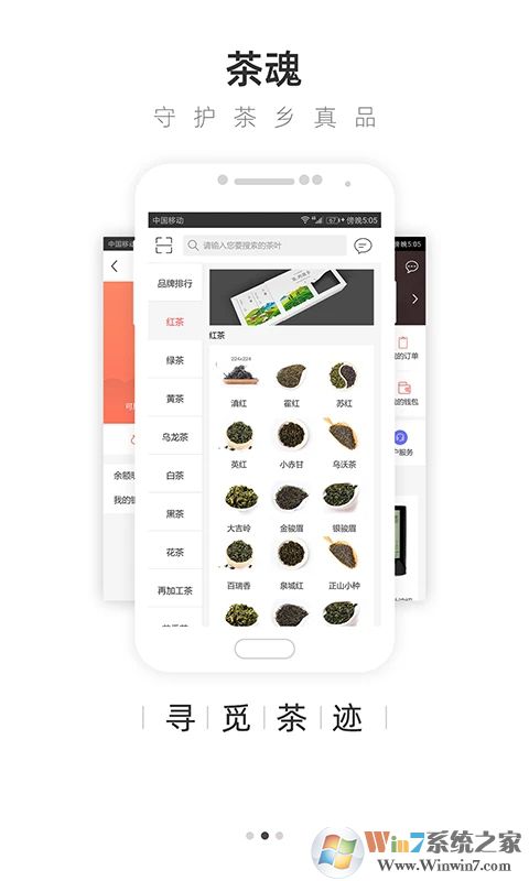 大茶肆電商平臺(tái)