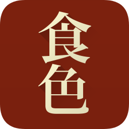 食色APP(美食相機(jī))