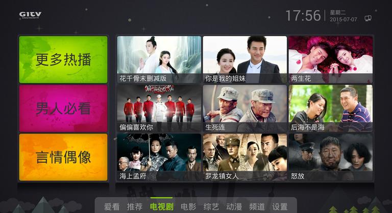 愛(ài)奇藝tv版下載安裝