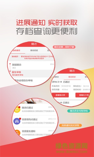 中慈助醫(yī)易瑞沙app下載
