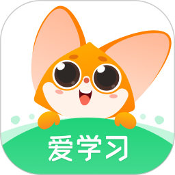 愛(ài)學(xué)習(xí)app