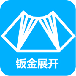 鈑金展開計算器