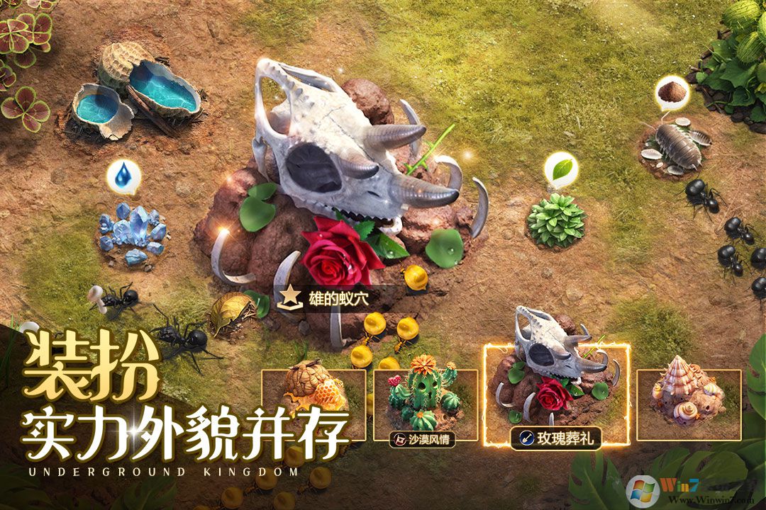 小小蟻國(guó)37官方版