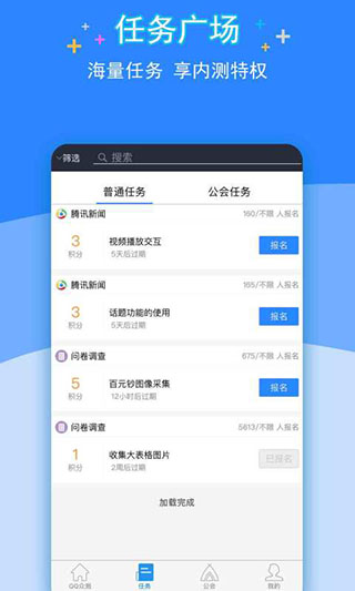 QQ眾測7.0
