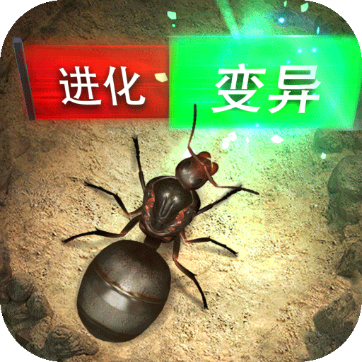 小小蟻國破解版無限資源(內置修改器)