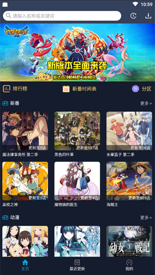 看動漫神器免費版