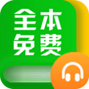 免費(fèi)小說(shuō)全本閱讀