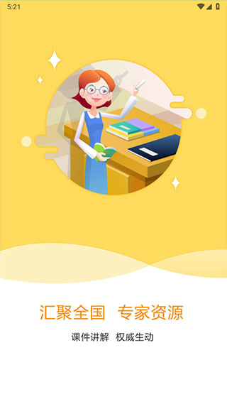 特種在線app