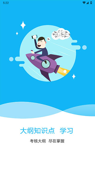 特種在線app