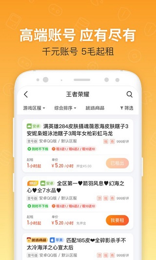 u號(hào)租官方版
