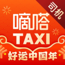 嘀嗒出租司機(jī)端