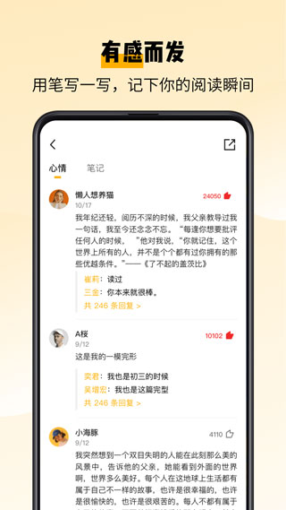 百詞斬愛(ài)閱讀app