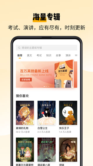 百詞斬愛(ài)閱讀app