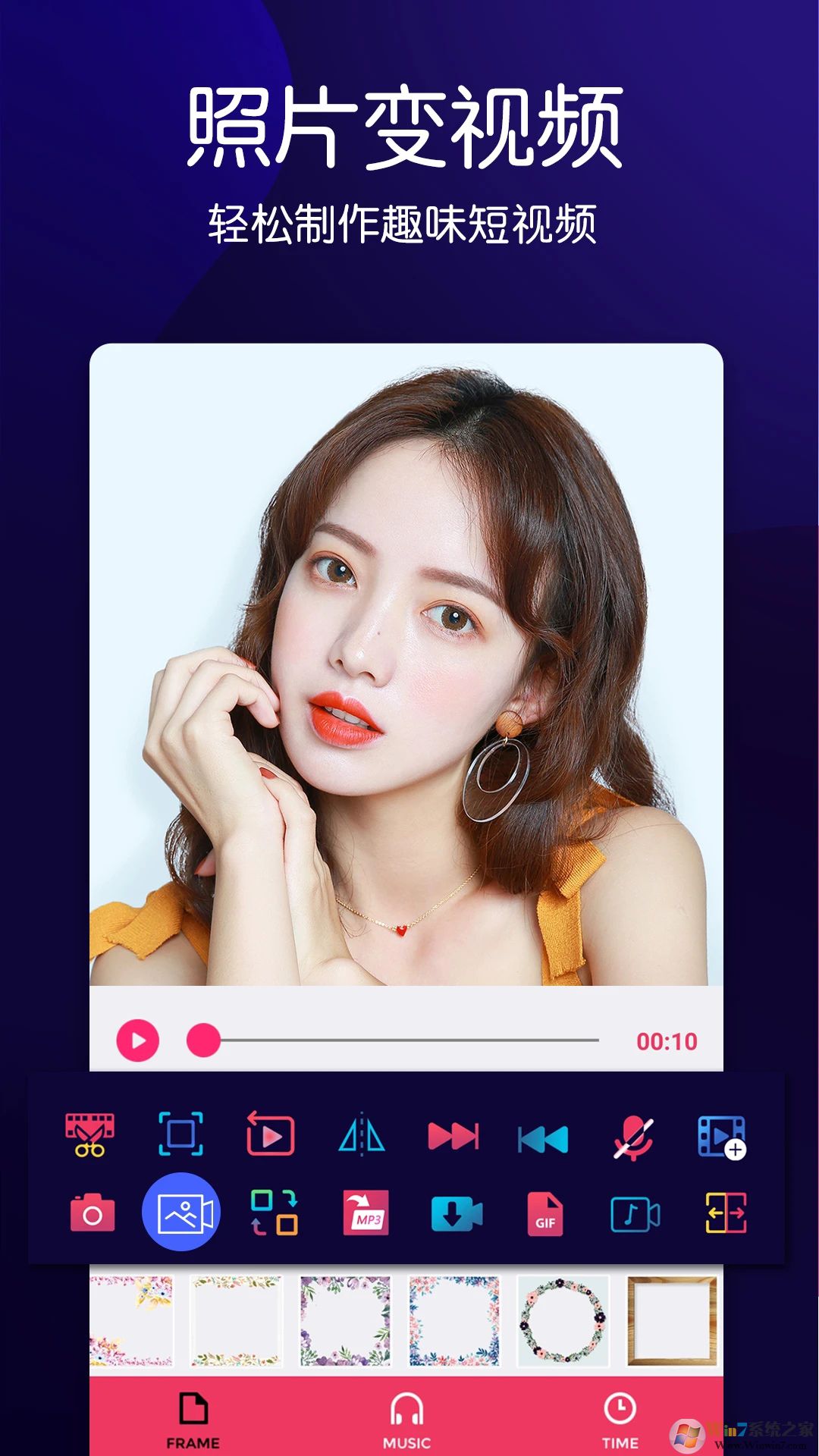 動(dòng)感音樂(lè)相冊(cè)APP