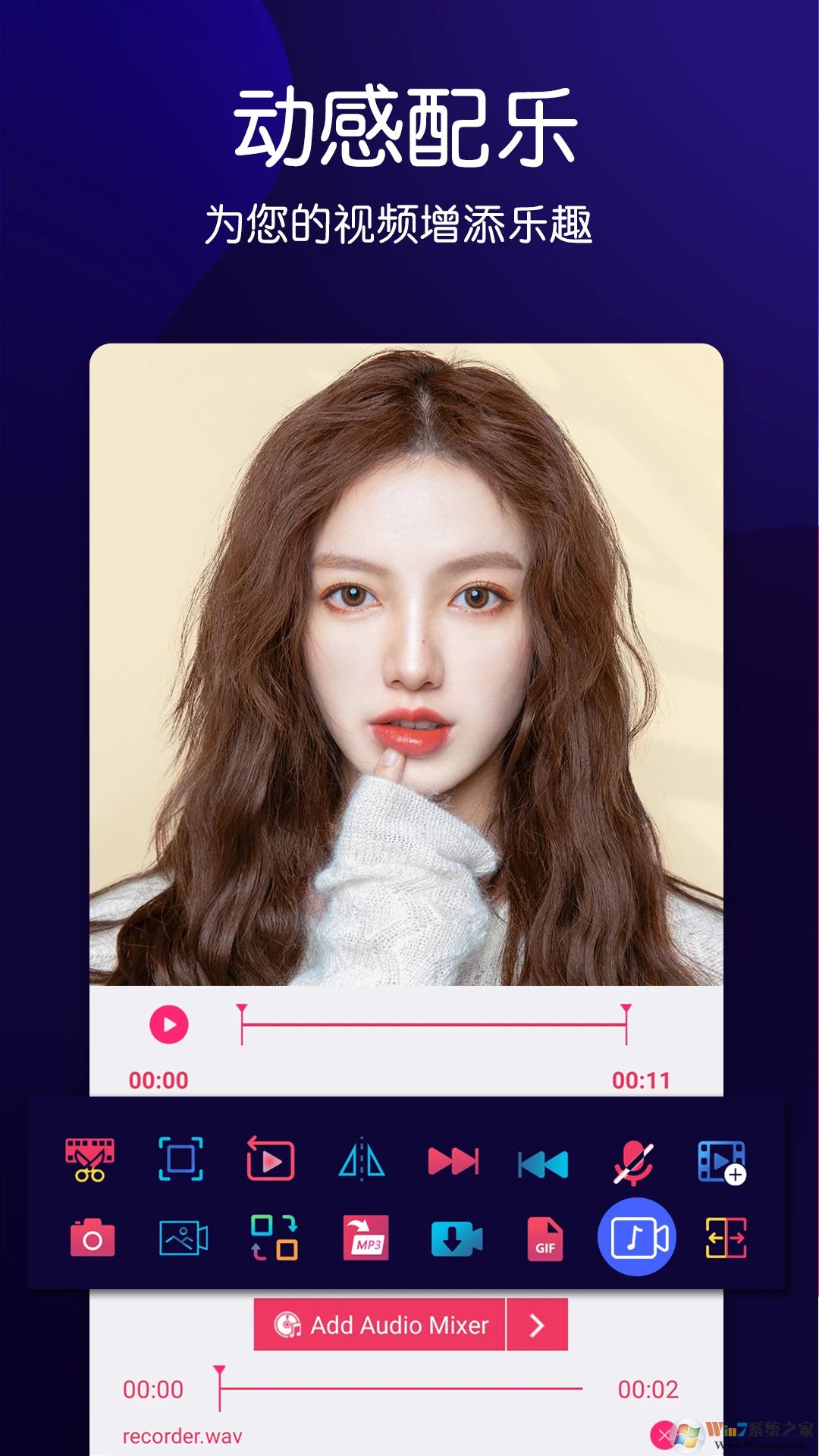 動(dòng)感音樂(lè)相冊(cè)APP