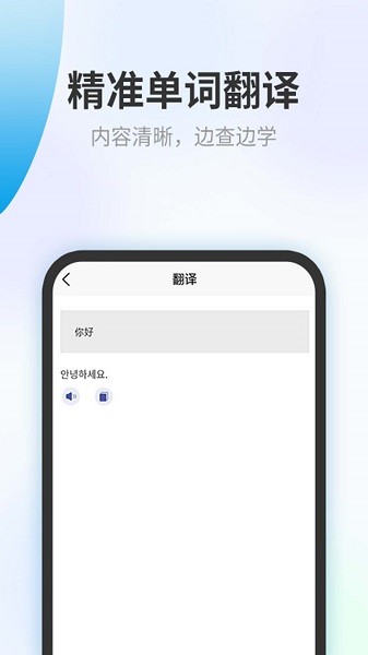 方言翻譯助手app