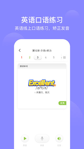 愛(ài)學(xué)習(xí)app