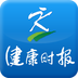 健康時(shí)報(bào)APP下載