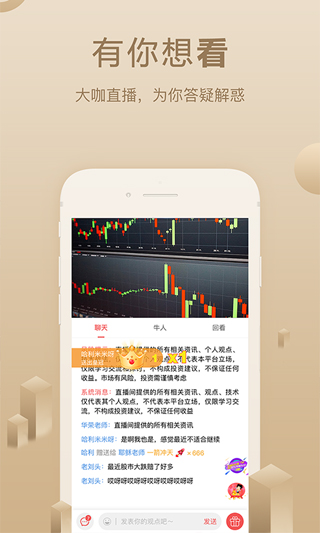 呱呱財經(jīng)app