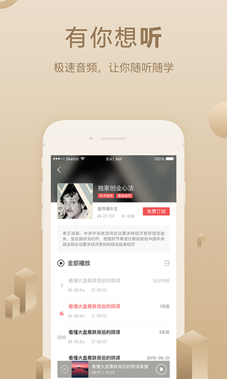 呱呱財經(jīng)app