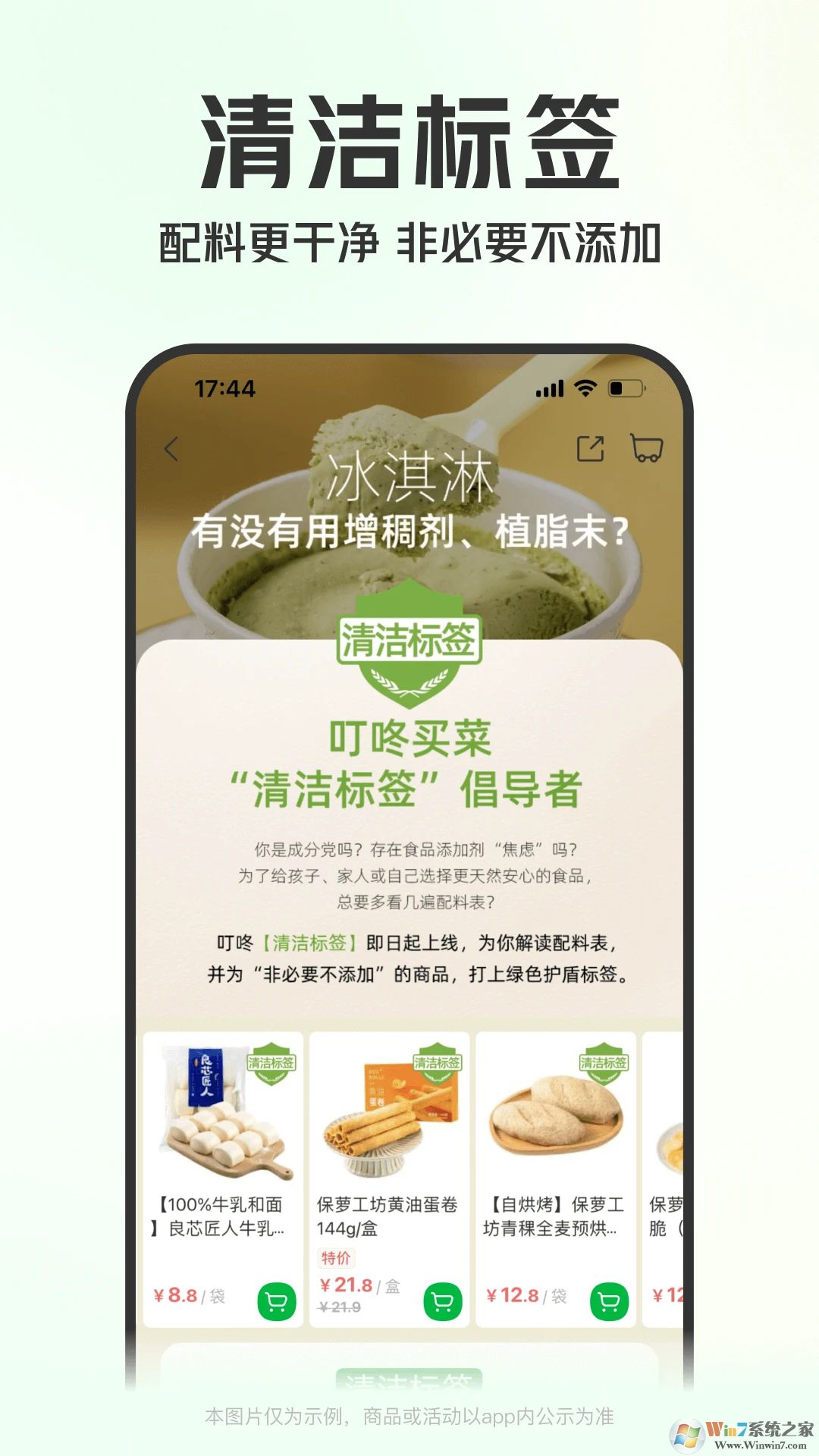 叮咚買(mǎi)菜APP下載