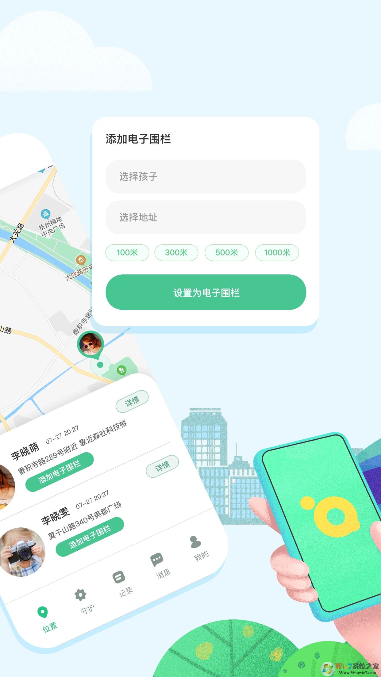 反黃之盾app安卓下載-反黃之盾手機版(奇式網(wǎng)盾)下載v3.1.1.5 安卓版