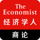 經(jīng)濟學人商論手機版