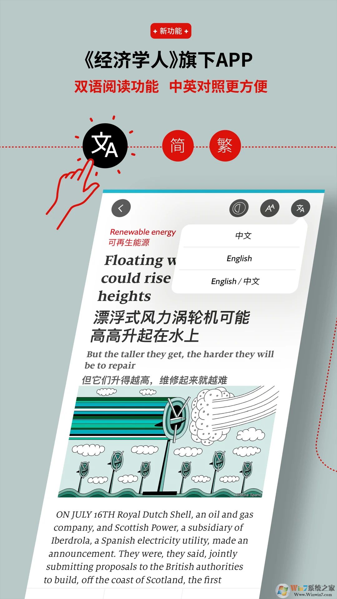 經(jīng)濟學人商論手機版