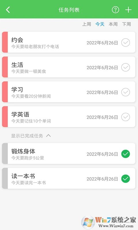 我要當學(xué)霸