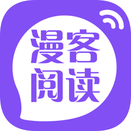 漫客閱讀(小說漫畫免費(fèi)看)