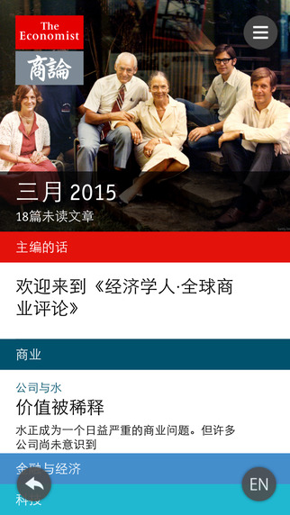 經(jīng)濟學人雙語版app