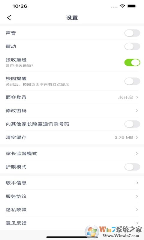 和教育全國版