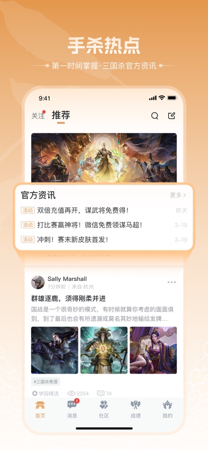 三國咸話