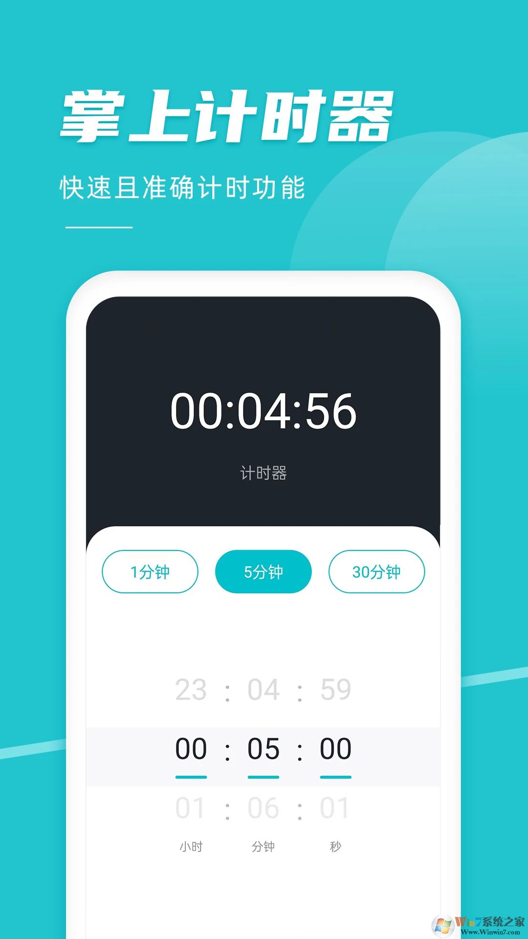 安卓準(zhǔn)點(diǎn)鬧鐘
