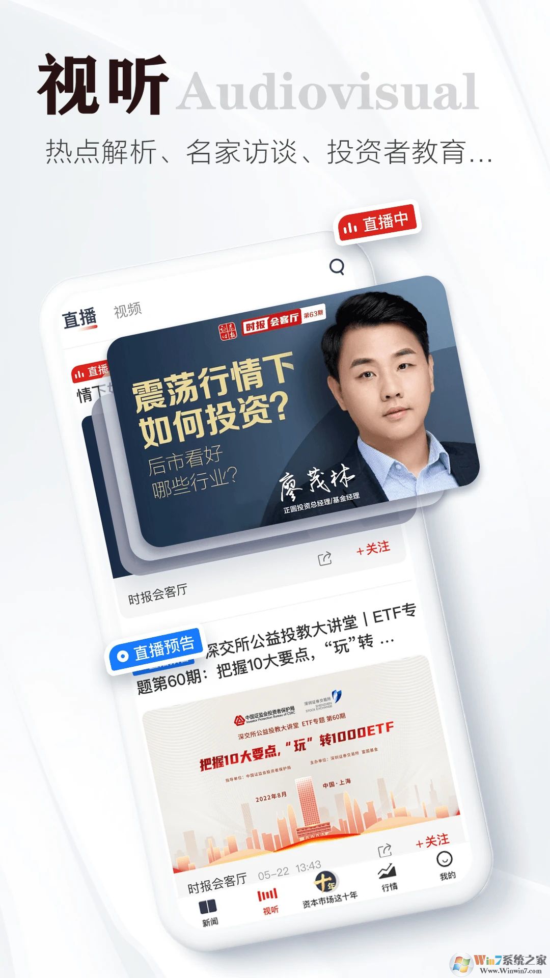 證券時(shí)報(bào)APP
