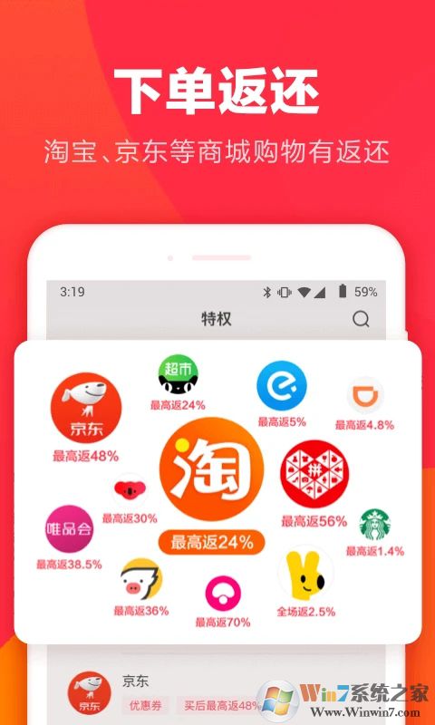 巨省錢app下載-巨省錢手機版(網(wǎng)上購物)下載v1.0.1 安卓版