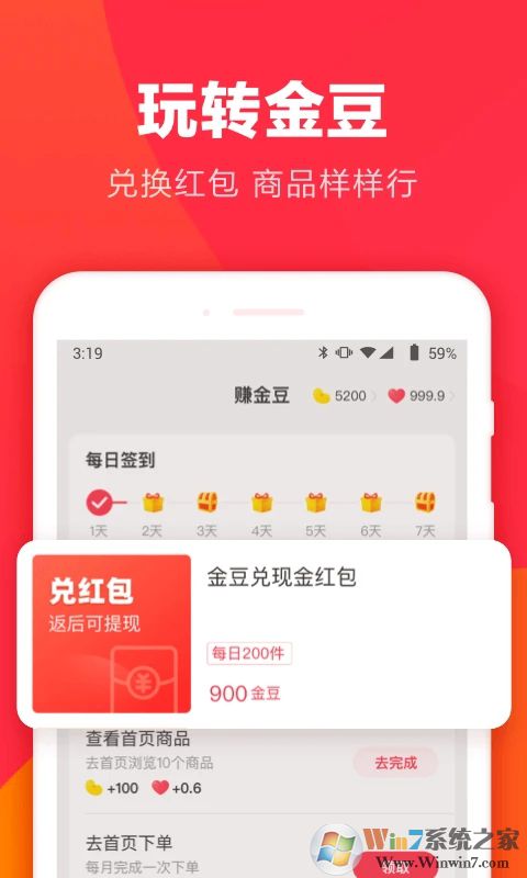 巨省錢app下載-巨省錢手機版(網(wǎng)上購物)下載v1.0.1 安卓版