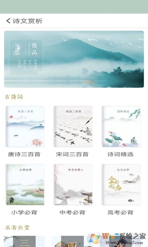 古詩(shī)詞飛花令