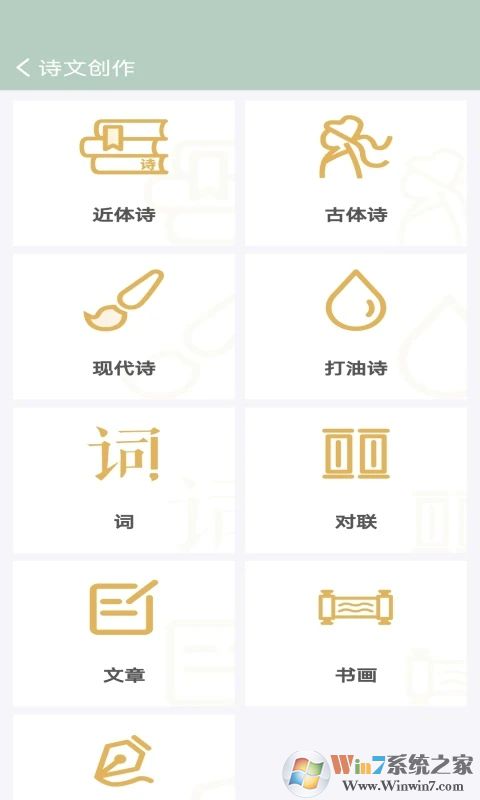 古詩(shī)詞飛花令