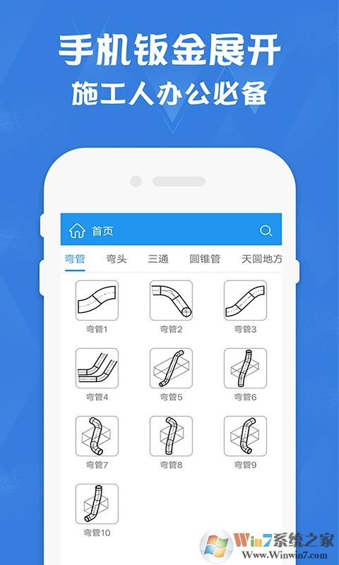 鈑金展開計算器