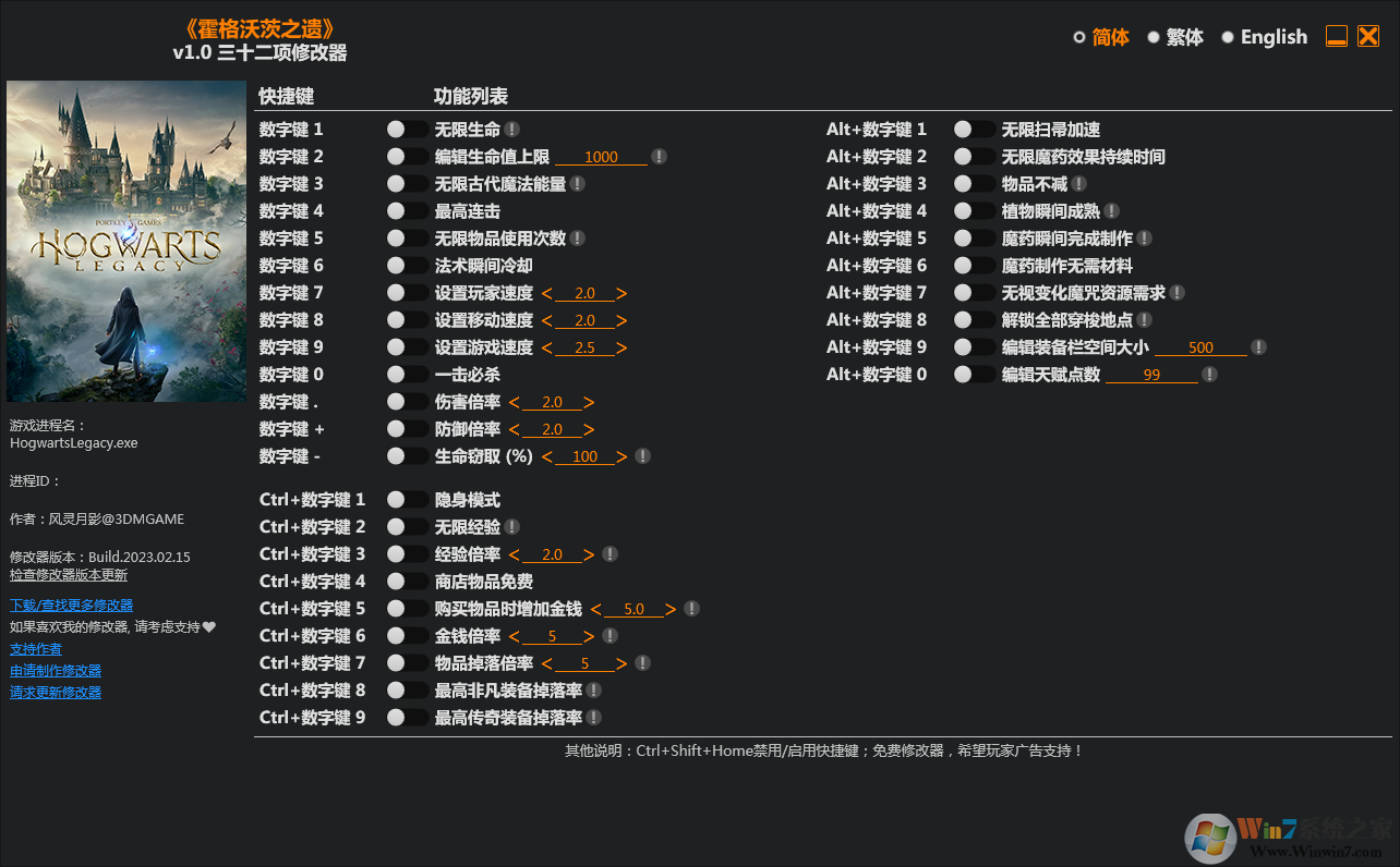 霍格沃茨之遺三十二項修改器風(fēng)靈月影 v2023 3DM版