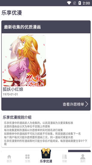 慕客漫畫免費(fèi)版xz