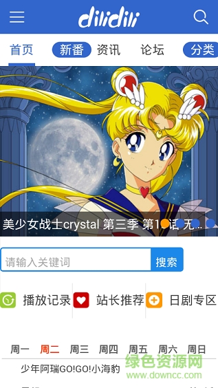 MioMio手機版