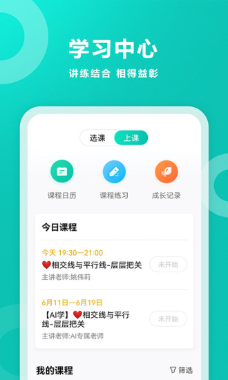 智學(xué)網(wǎng)家長(zhǎng)版最新版